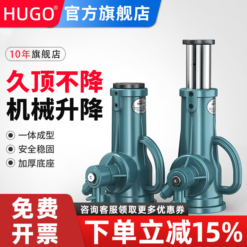 HUGO screw jack gear hand mechanical jack vertical jack 10 tons QL32T