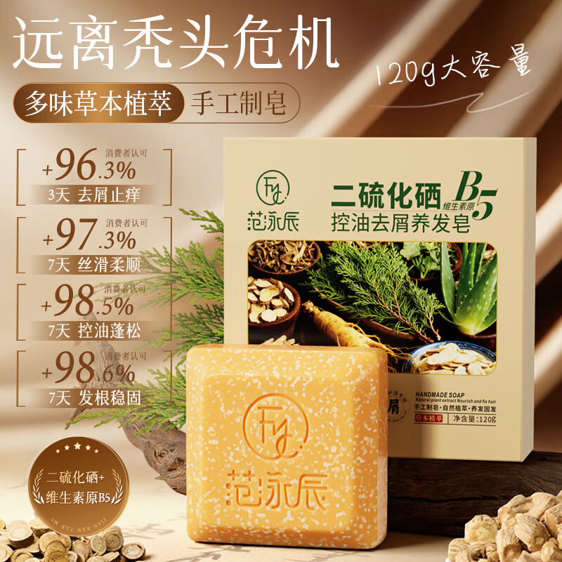 Fanyongchen selenium disulfide anti-dandruff shampoo vitamin B5 anti-itch oil control long-lasting fluffy shampoo for men and women