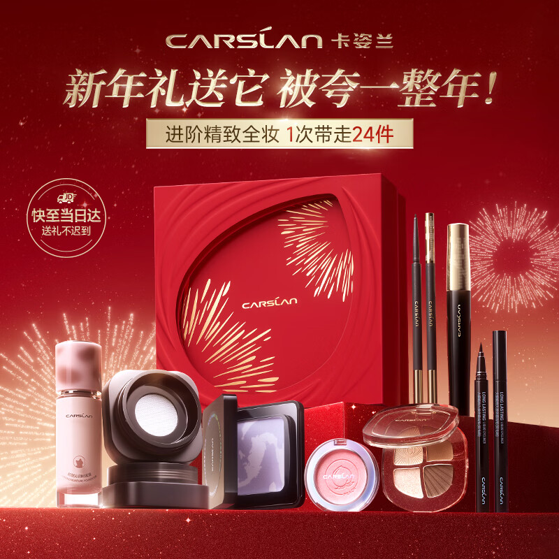 Carslan Makeup Set Cosmetics Complete Gift Box Advanced Full Makeup Popular 21 Piece Best Selling Combination New Year Gift for Girlfriend