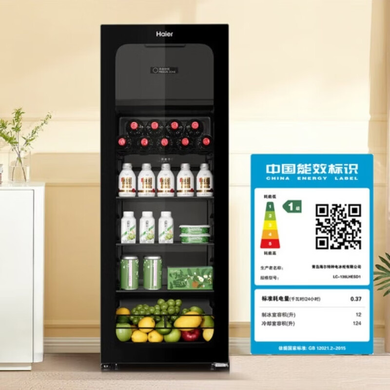 Haier 136L Ice Bar Wine Cabinet Dual Temperature Zoned Storage Tea Beverage Fruit Beauty Preservation Home Living Room Office Refrigerator LC-136LHESD1 Piano Black Frozen Storage Dual Temperature 136L