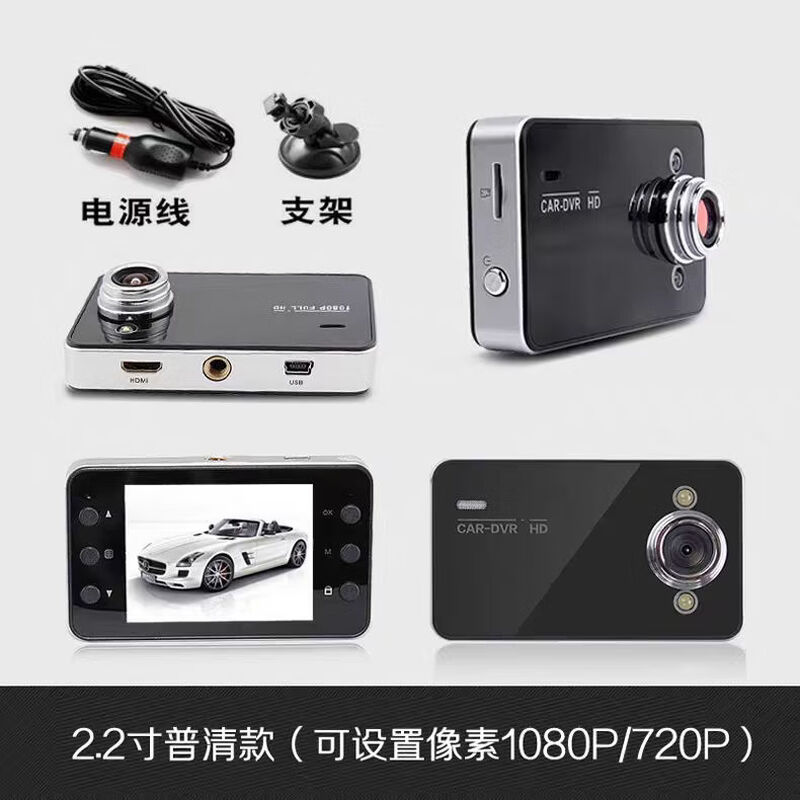 Universal driving recorder 360 panoramic high-definition night vision front and rear dual-camera car installation-free wiring 2023 new model 1080P high-definition 2.4-inch screen card-free