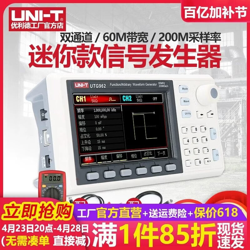 Unilide function signal generator high-precision arbitrary waveform frequency meter signal source UTG1022 UTG932E