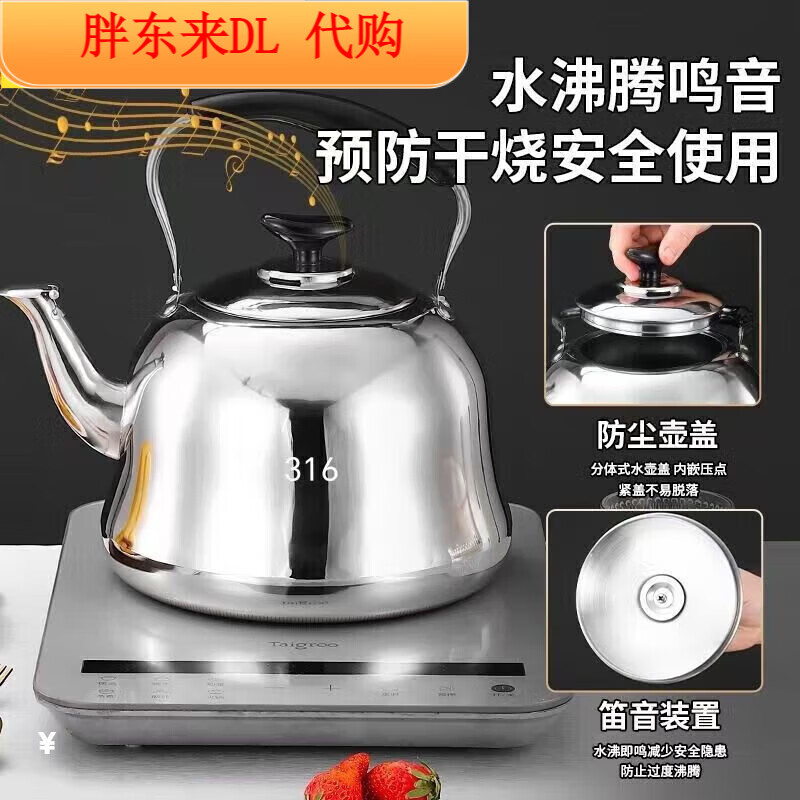 Anti-corrosion and durable, extra thick 316 stainless steel kettle for home use, Midea American-style piano kettle, 316 thickened version, 0ml 1ml, Midea 3L belt, leaking, replace with new one, Mingyin