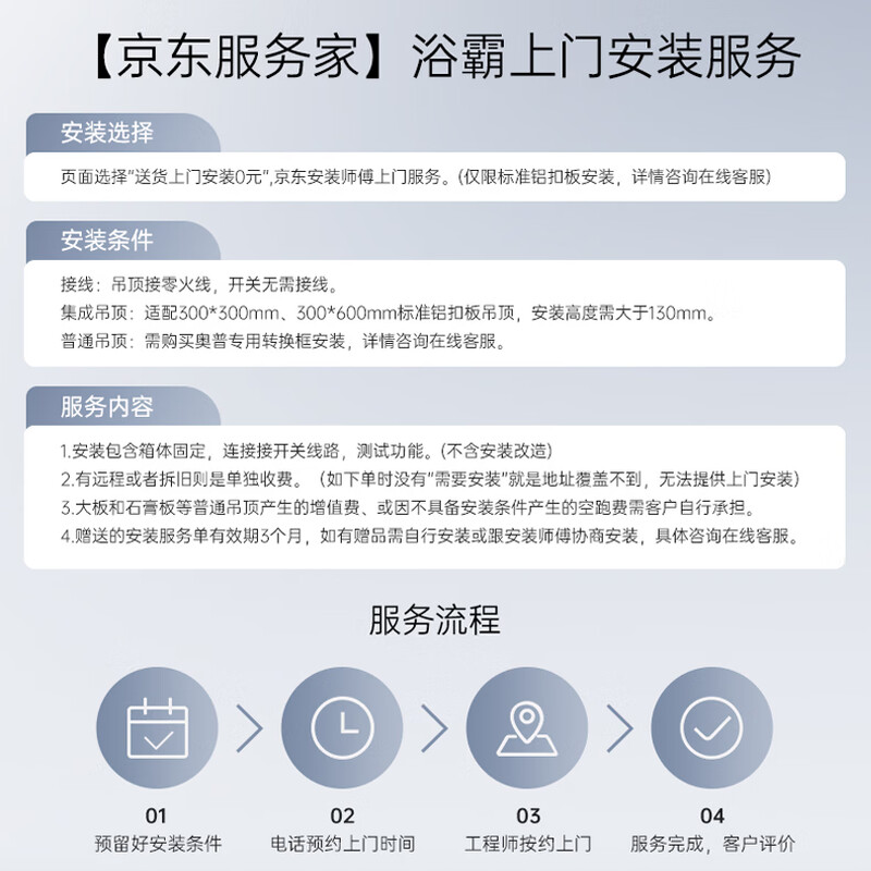 AUPU Smart Bath Heater G Series Platinum Odor Deodorizer Intelligent Control of Strong and Weak Air Heating Wireless Remote Control Bath Heater S628M