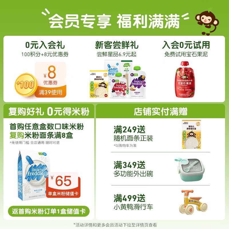 Little Freddie Infant Noodles Original Flavor 175g Baby Noodles Children's Noodles Infant Complementary Food 6-12 Months