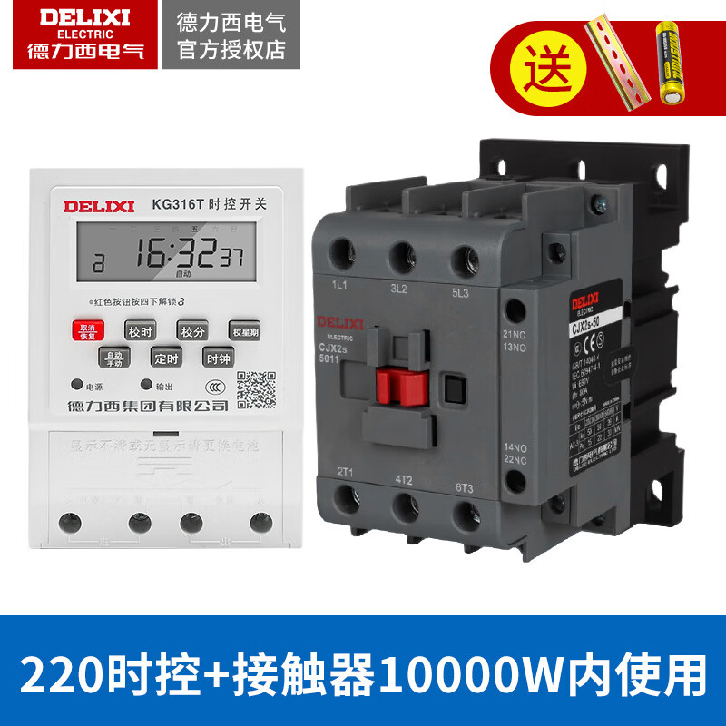 Delixi microcomputer time control switch timer time control 220V power supply street light space-time socket 220 time control_10000W