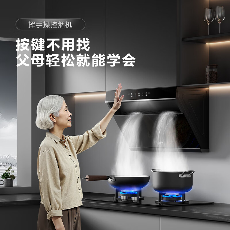 SUPOR household suction range hood 20m side-suction wide range hood 350mm slim body wave-waving intelligent control anti-fouling and anti-collision DJ13Pro