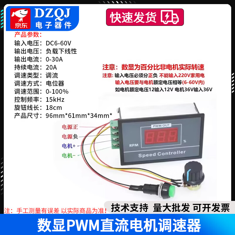 PWM DC motor speed regulator 5V-16V12V speed control switch 10A LED dimming speed control module 3-35V digital display PWM DC motor speed regulator no specifications