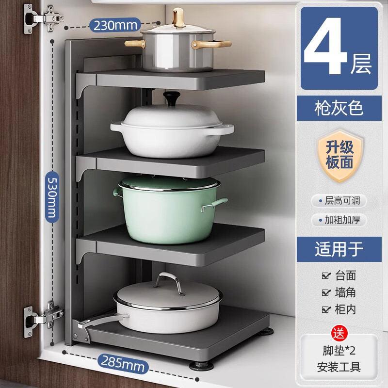 Youqin gun ash kitchen pot storage rack multi-layer storage rack in the cabinet layered under the sink countertop multi-functional pot rack