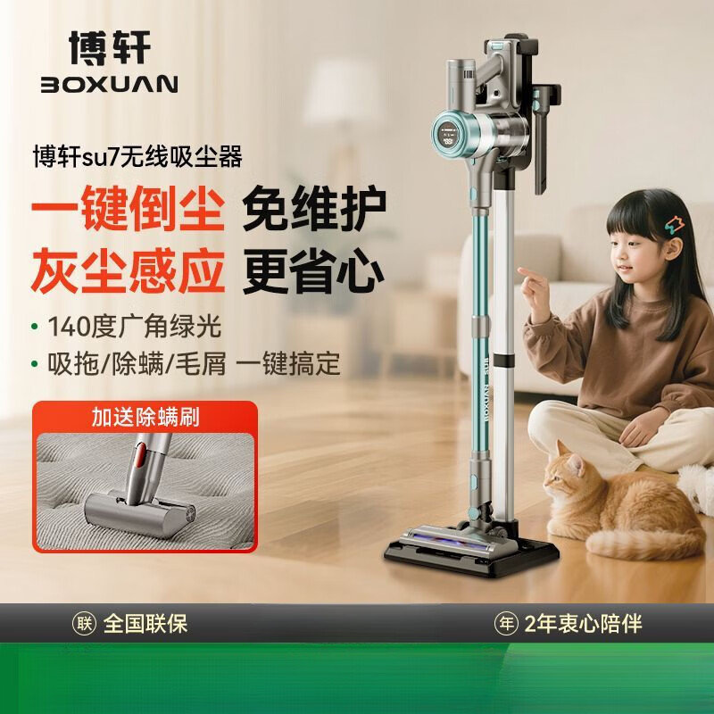 BOXUAN 400W Brushless Motor Handheld Vacuum Cleaner 26000Pa Efficient Cleaning Wireless Mite Removal Suction and Mopping Integrated Function-rich SU8 + Mite Removal Brush + Storage Bracket 2