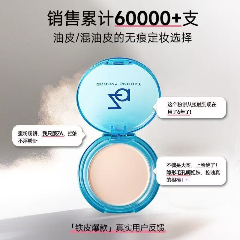 Ji Rui (ZA) T-zone repairing powder removes oil, refines pores, brightens, repairs and improves skin, suitable for oily skin, 5g powder