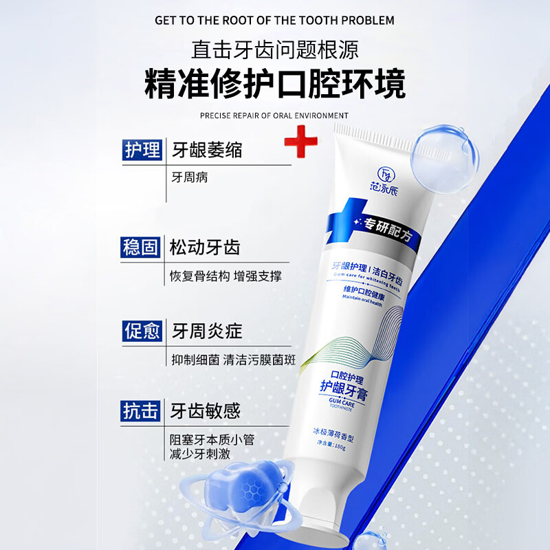 Fan Yongchen (fanyongchen) whitens, removes yellowing, removes bad breath, brightens, removes tooth stains, removes tobacco stains, tartar, freshens breath, inhibits bacteria and stones, and ranks first on the gold list