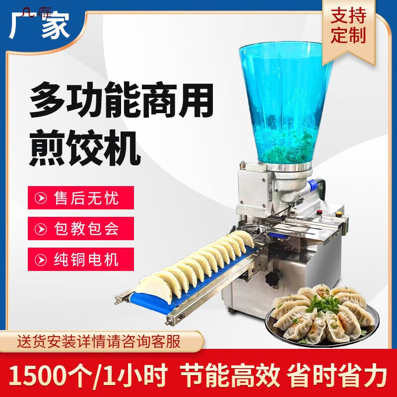 MPPMCK Germany imported quality dumpling wrapper machine household small dumpling machine dumpling machine commercial fully automatic small fried dumpling machine prepayment
