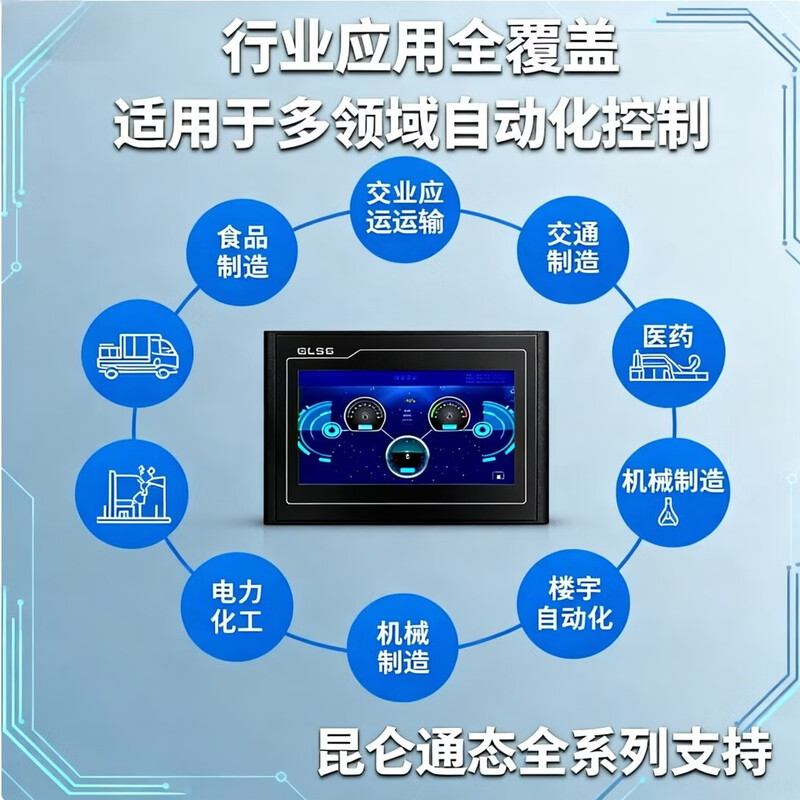 3u all-in-one machine 7-inch Kunlun Tongtai industrial touch screen PLC all-in-one machine industrial control all-in-one machine 7-inch side outlet type white transistor type, 20 points (12/8)