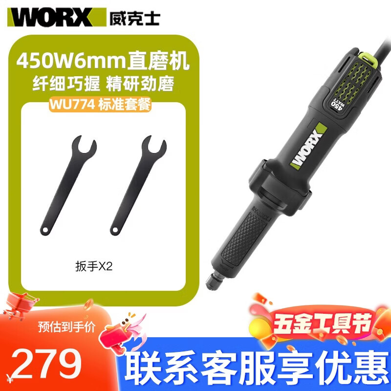 WORX straight grinder WU774/716 high-power polishing and engraving machine switch straight grinder power tool after polishing 450-watt 6mm straight grinder wu774