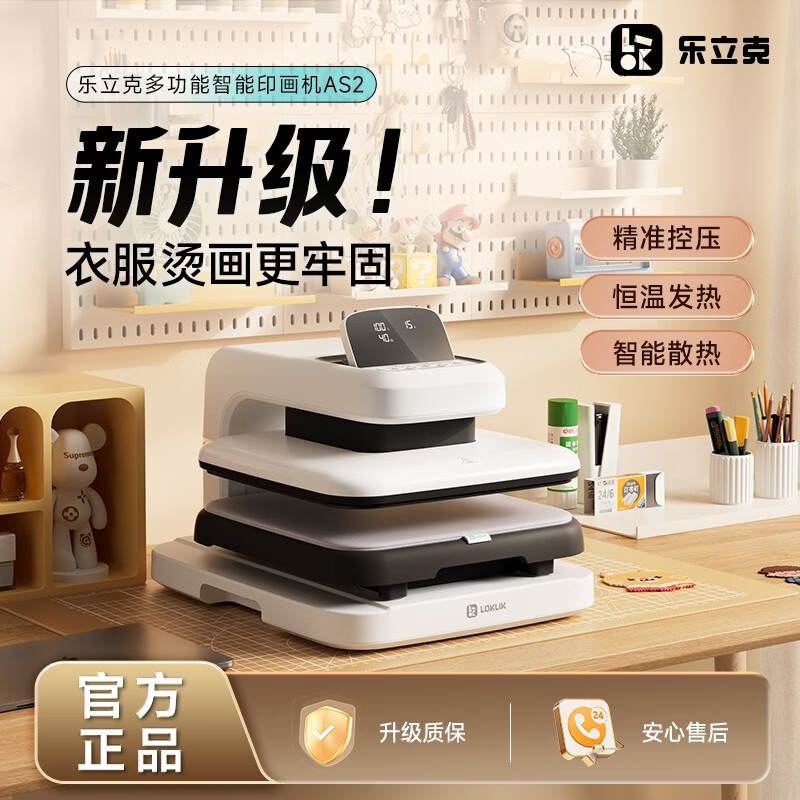 Lelick fully automatic heat press machine small spelled bean heat press machine heat press machine hot labeling machine T-shirt bag DIY custom equipment white