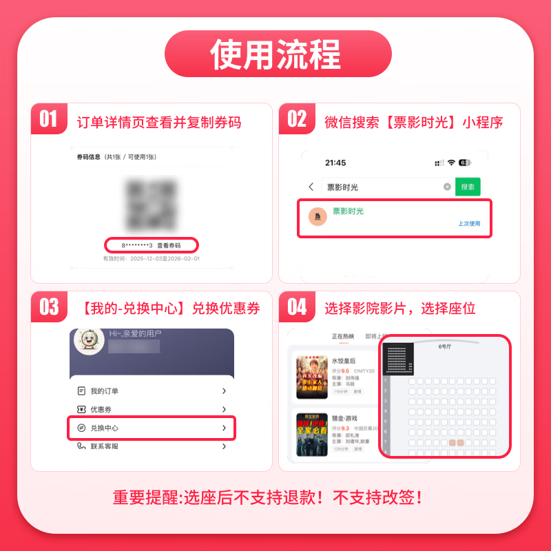 Movie ticket coupon, universal no-threshold online seat selection, online ticket purchase discount, unused, 50 yuan refundable, limited to 1 redemption