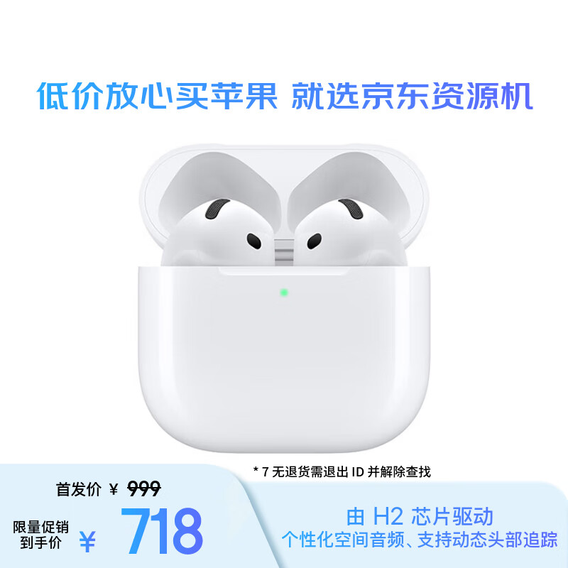 Quasi-new product Apple/Apple AirPods 4 with USB-C charging box Apple earphones Bluetooth earphones suitable for iPhone/iPad/Mac fourth generation resource machine