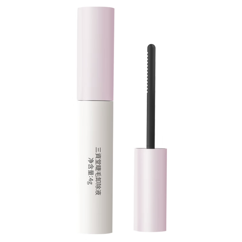 Sanzitang eyelash remover (special for mascara) removes thick eyelashes quickly without rubbing, removes thick eyelashes with just one swipe, Valentine's Day gift