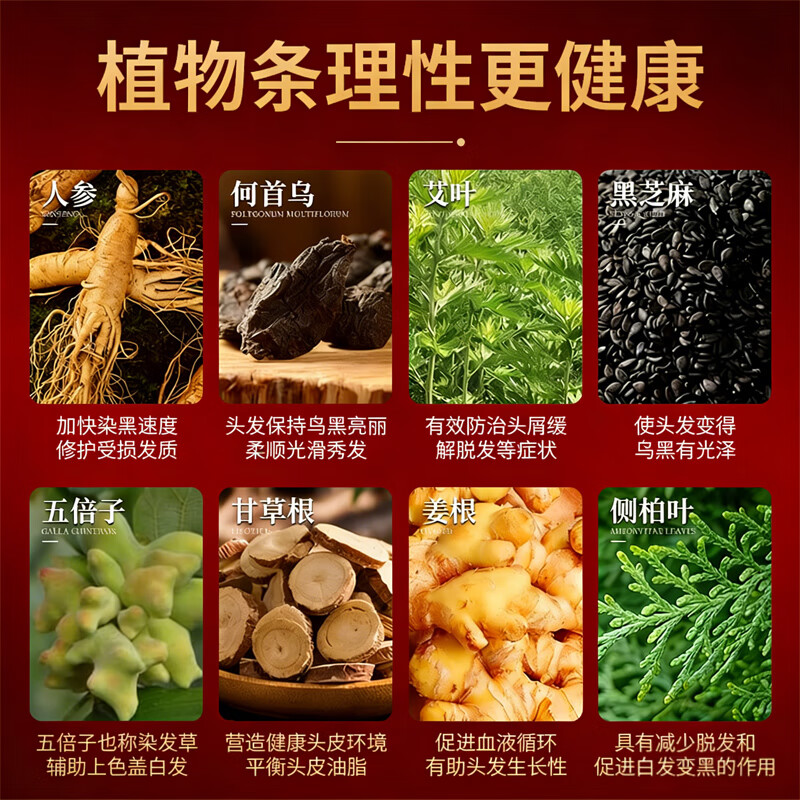 Tongrentang hair dye cream for men and women, pure natural plant hair dye, non-irritating, non-stick scalp whitening hair dye black