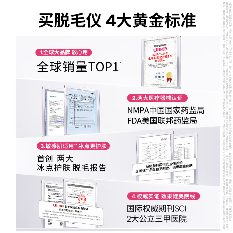 UlikeME wet hair removal without price increase, national subsidy 15% sapphire freezing point hair removal device for girls private parts shaver, full body shaver, college student gives girlfriend birthday gift