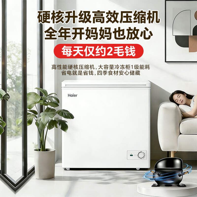 Haier household freezer 200/300 liters large capacity fully frozen energy-saving ultra-low temperature quick freezing no need for frequent defrosting first-level energy efficiency small refrigeration commercial fresh-keeping 201 liters hot sale special offer 282 kilograms of meat, first-level energy efficiency and energy saving
