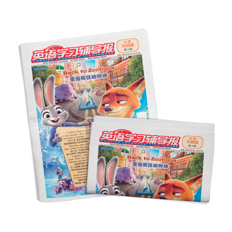 English learning tutoring newspaper Subscription starting from January 2026 1-year subscription Primary school bilingual reading/seventh grade, eighth grade and ninth grade comprehensive reading edition/high school comprehensive reading edition