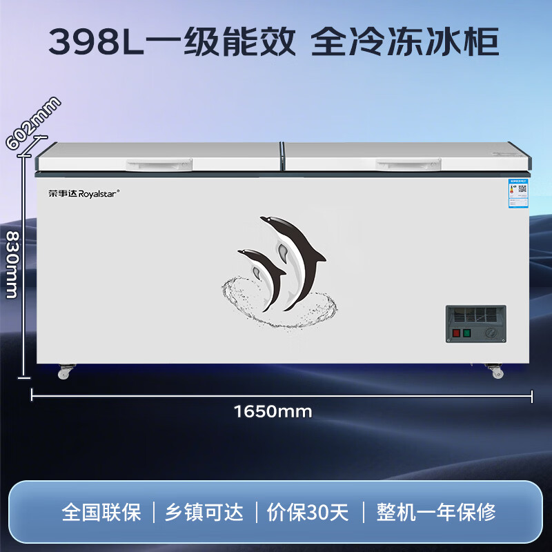 Royalstar 398L Freezer Commercial Large Capacity Horizontal Single Temperature Preservation Refrigerator Large Freezer Commercial Full Freezer Level 1 Energy Efficiency BD/BC-398D