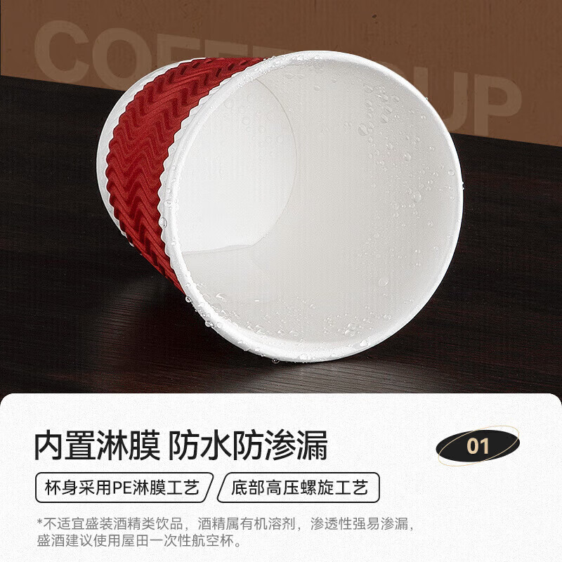 Temeiju coffee cup disposable cup paper cup thickened high-end three-layer corrugated cup 280ml 60 water cups without lid