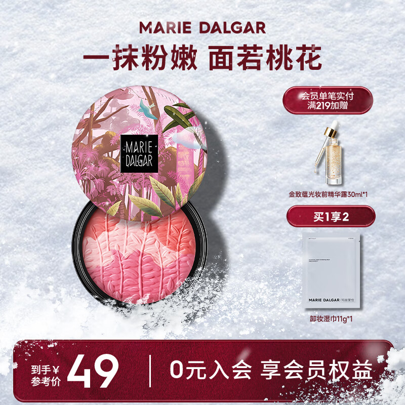 MARIE DALGAR Classic Vitality Wind Series Three-Color Blush Matte Texture Nude Makeup Naturally Brightens Skin Color, Contours Highlights A1010-2 Rainforest Powder 3 Colors
