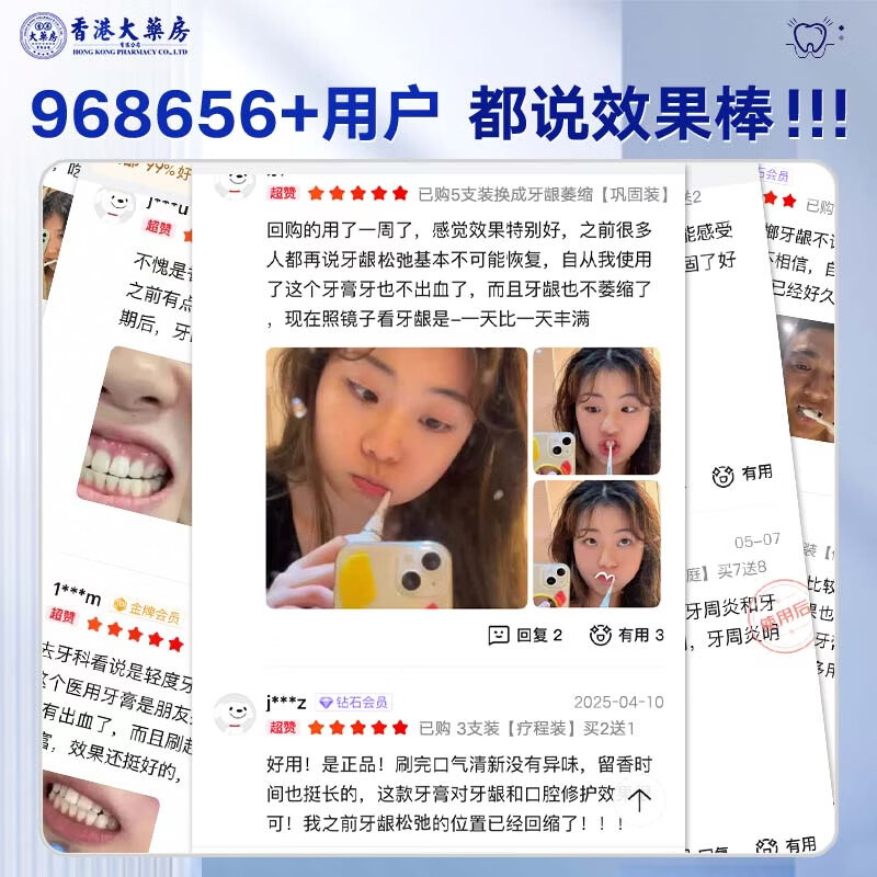 Hong Kong Pharmacy Co., Ltd. Specially repairs teeth for receding gums, solidifies teeth, protects loose gums, and can be repaired with toothpaste
