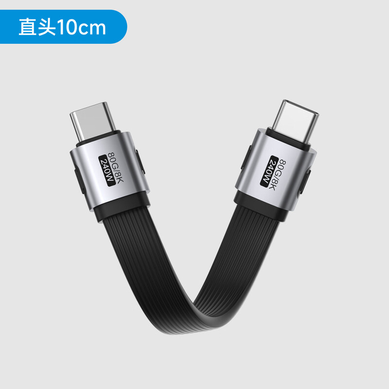 Haibis USB4 data cable Type-C full-featured ctoc compatible with Thunderbolt 4/5 straight short cable 80Gbps high-speed transmission PD3.1 fast charging suitable for mobile phones and computers mobile hard drives