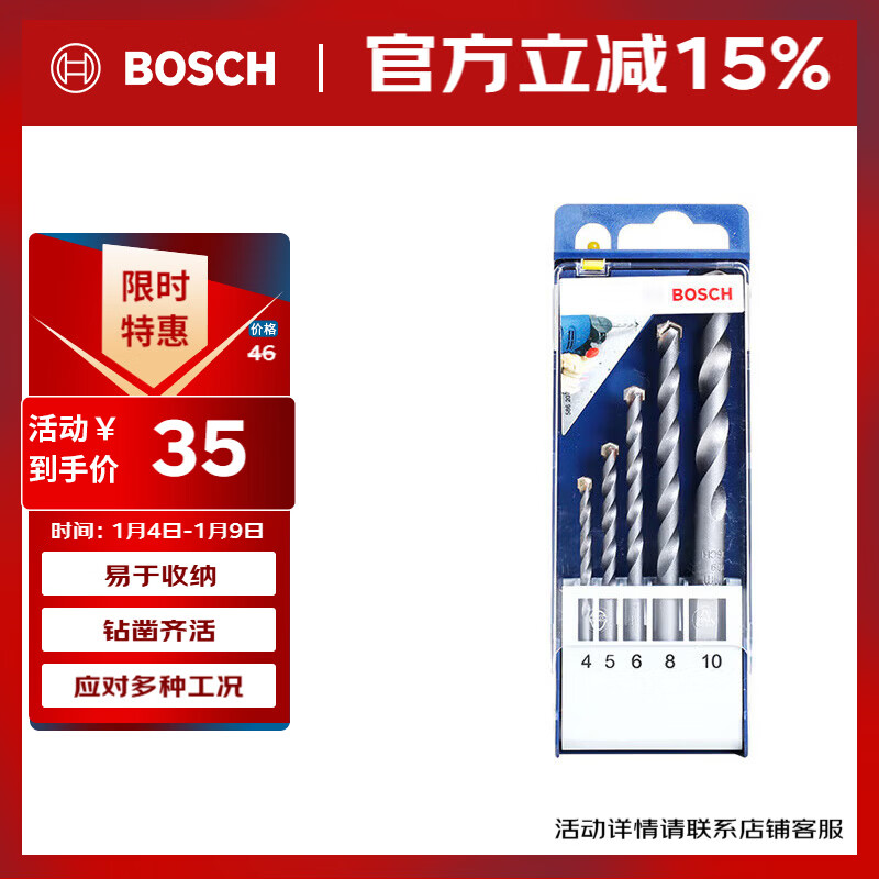 Bosch (BOSCH) small blue box (pack of 5) triangular handle impact diamond drill bit set