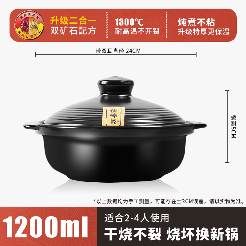 QCSK German casserole, high temperature resistant, dry-burning, non-cracking, claypot rice, gas stove special stew pot, soup, ceramic commercial small casserole, deep style, extra thick upgrade, suitable for 2-4 people, 1200ml