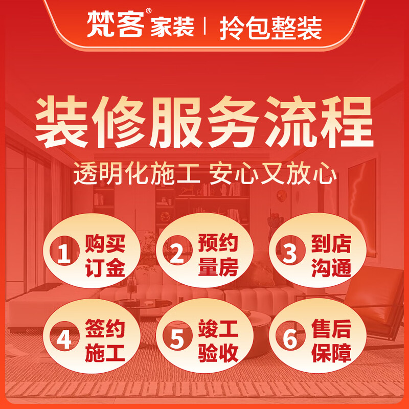 Fanke Home Decoration Jingdong Decoration Services All-inclusive All-Inclusive Old House Renovation and Decoration Company Home Decoration Festival Decoration Refund Chaoyang District