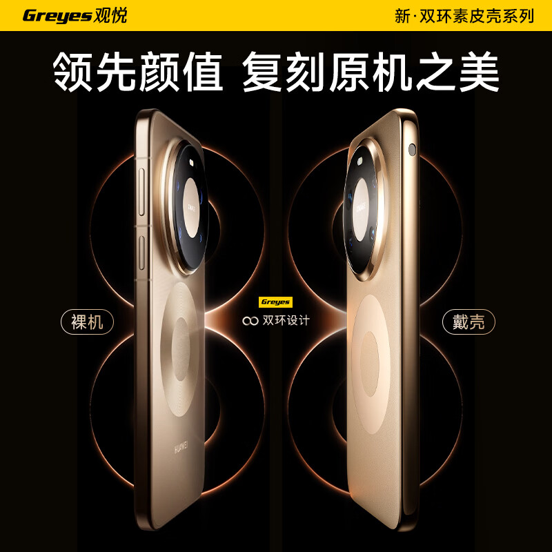 Guanyue Lens Precision Hole Full Cover丨Real Machine Dicyclohexine Leather Suitable for Huawei Mate80 Mobile Phone Case Mate80pro Protective Cover Ultra-Thin Genuine Leather Feel Protection Anti-fall Case