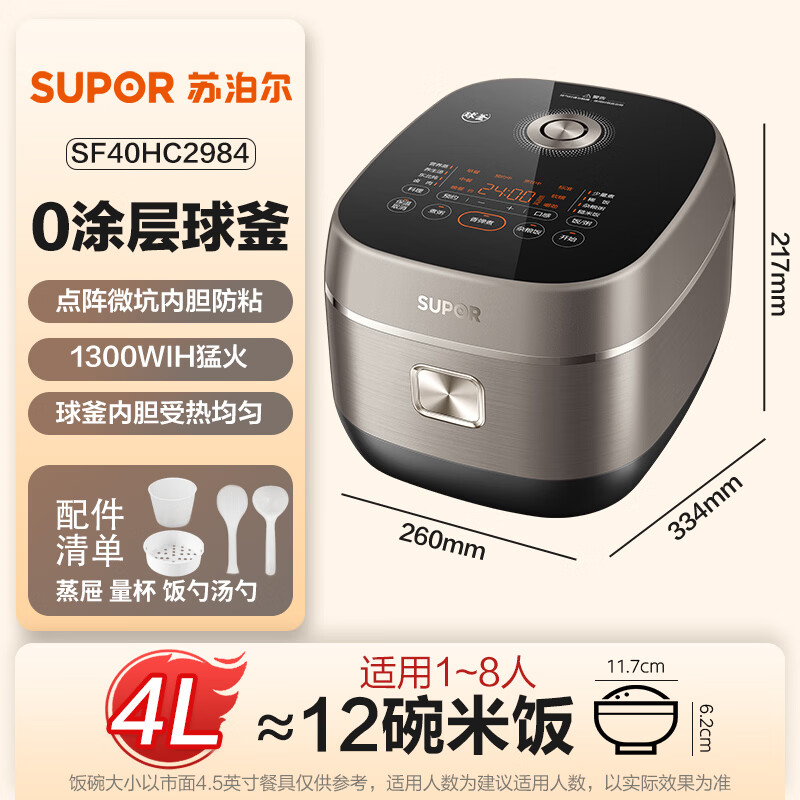 SUPOR rice cooker 0-coated ball kettle IH heating large capacity 4 liters 3-4 people household stainless steel steaming stew multi-function smart rice cooker national subsidy SF40HC2984