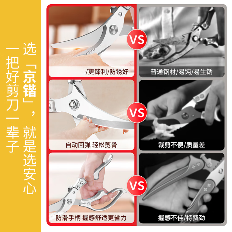 Jingkai imported steel kitchen scissors for cutting chicken, duck and goose bones, special scissors for cutting chicken bones, scissors for killing fish
