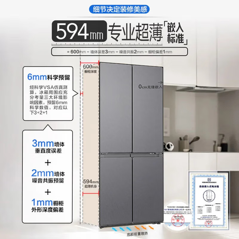 Haier Smart Home 520 zero-embedded refrigerator 594mm ultra-thin first-class energy-efficient dual-frequency four-door cross-door double-door four-door large-capacity Leader refrigerator 490 liters first-class double-frequency conversion | black gold purification | 490L Gray Gray 594mm professional ultra-thin zero-embedded | seamless embedded without protruding and more beautiful