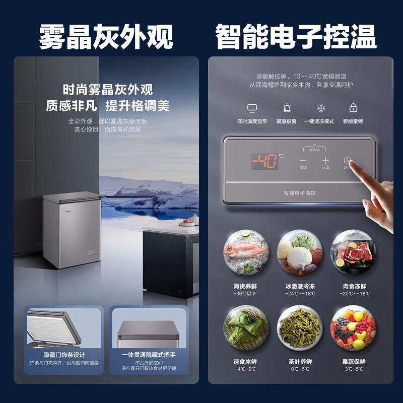 Haier Freezer Small Household Freezer First Class Energy Efficiency Energy Saving Silent No Frost Frost Reduction 80% Refrigerator Freezer Small Fresh Preservation Small Freezer Official Flagship Store Home Appliances State Subsidy 100L丨-40 Deep Cooling丨Frost Reduction 80%丨First Class Energy Saving