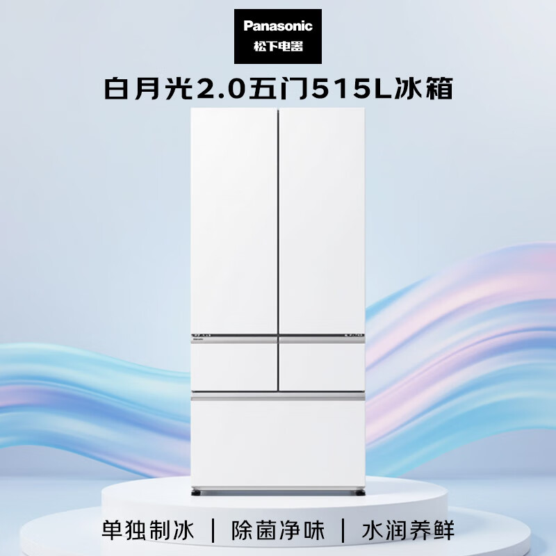 Panasonic White Moonlight 2.0 five-door 515L French-style multi-door refrigerator household zero-embedded air-cooled frost-free automatic ice making first-level energy efficiency NR-EE52APB-W national subsidy