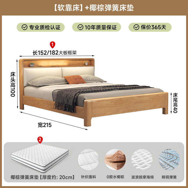 EON HOME bed Nordic solid wood bed double bed master bedroom storage wedding bed night light charging soft back bed soft back bed + 20cm coconut palm spring mattress 1.5*2.0 meters (fully covered large board frame bed)
