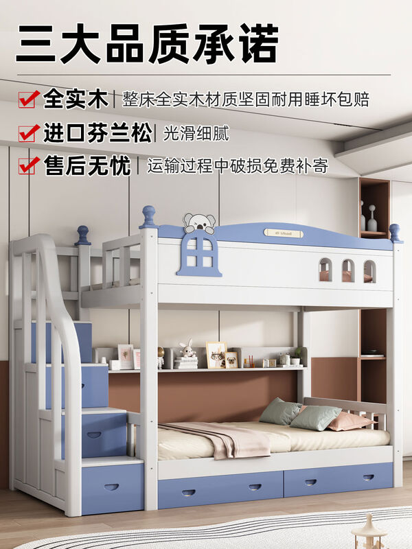 Jieyunmao solid wood thickened economical bunk bed high and low children's bed double bunk wooden bed ladder bed + double drawer + bookshelf + mattress package installation straight up straight down blue koala 1800mmx2000mm