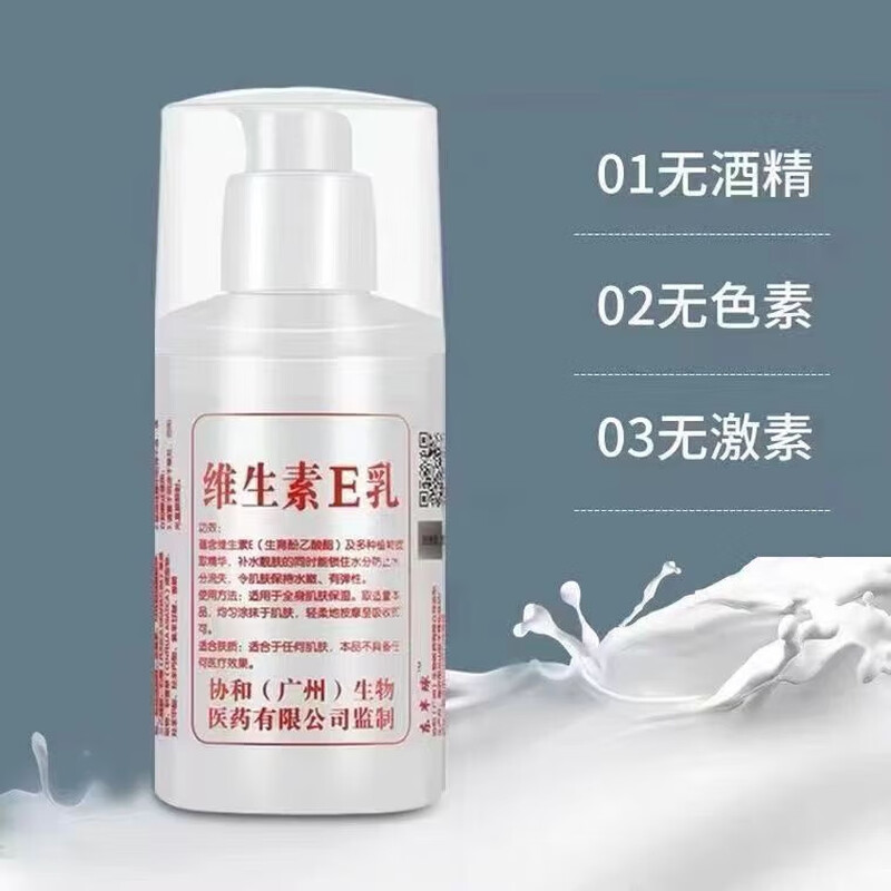 Vitamin E Milk Moisturizing Lotion Body Lotion Hydrating and Moisturizing Pharmacy Same Style 1 Bottle (Pharmacy Same Style)
