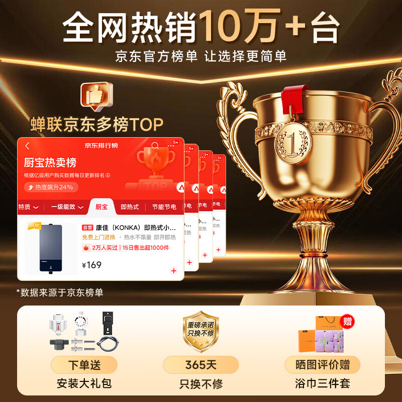 KONKA instant hot kitchen basin 3400W punch-free household kitchen basin plug type electric hot water faucet heating treasure water heater DJ34-KSDTF01