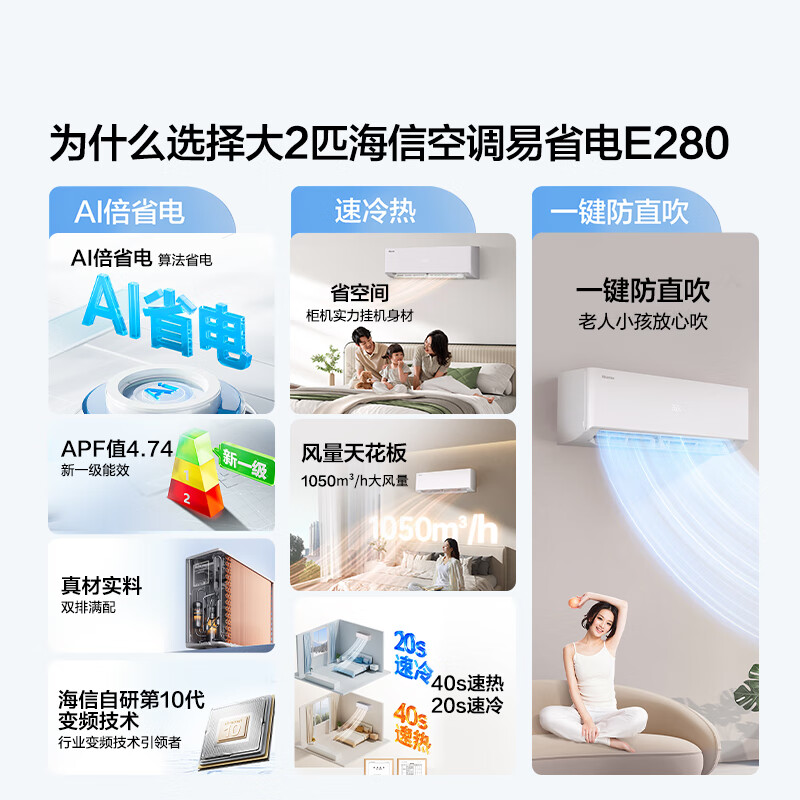 Hisense air conditioner 2 HP on-hook easy to save power new level of energy efficiency AI power saving variable frequency heating and cooling large air volume air conditioner KFR-50GW/E280-X1