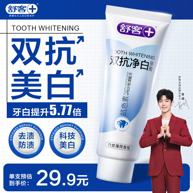 Shuke Xiaozhan's same double anti-whitening toothpaste removes pigments, removes tooth stains, removes yellow and brightens men's 160g, mint flavor