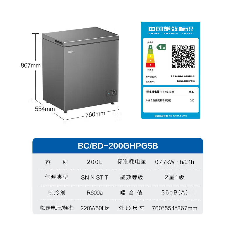 Haier produces single-temperature freezer, household first-class energy-efficiency horizontal refrigerator-freezer, small mini refrigerator, 200 liters, new top model, upgraded -30 cryogenic + PCM steel bladder