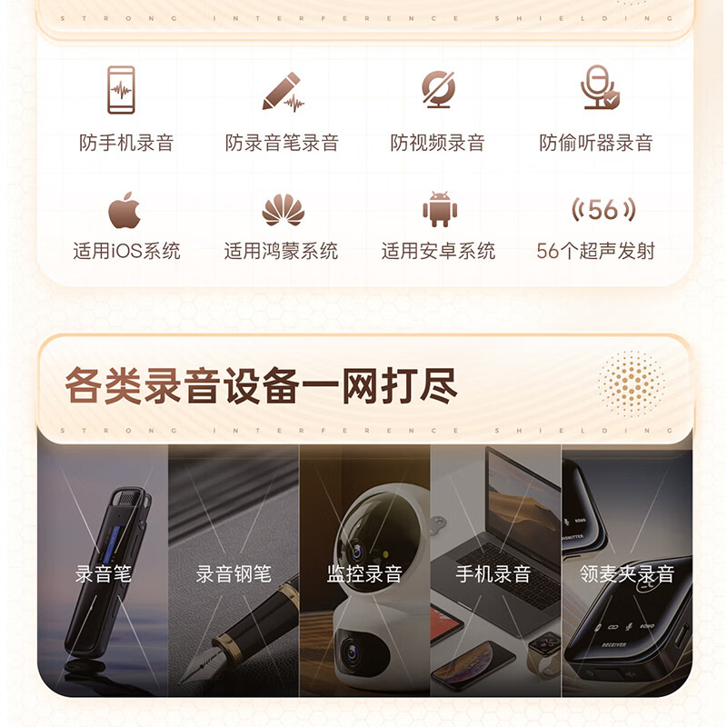 Dr. Jiang's anti-recording equipment shielding device portable anti-eavesdropping and interference equipment anti-recording and video shielding device