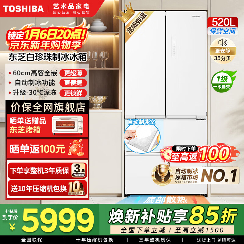 Toshiba White Pearl 548 high-capacity fully embedded 60cm ultra-thin embedded large-capacity dual-system air-cooled frost-free automatic ice-making French multi-door household refrigerator GR-RF548WI-PM165 Yuzhi White